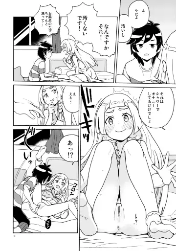 [Heriyama] Lillie to Sun no Saimin Daisakusen - Lillie and Sun's Hypnotized Campaign (decensored) Fhentai - Page 12