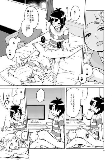 [Heriyama] Lillie to Sun no Saimin Daisakusen - Lillie and Sun's Hypnotized Campaign (decensored) Fhentai - Page 21