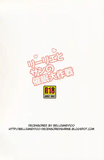 [Heriyama] Lillie to Sun no Saimin Daisakusen - Lillie and Sun's Hypnotized Campaign (decensored) Fhentai - Page 31