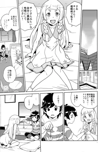 [Heriyama] Lillie to Sun no Saimin Daisakusen - Lillie and Sun's Hypnotized Campaign (decensored) Fhentai - Page 7