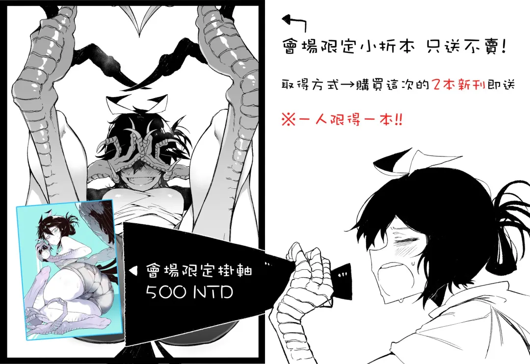 [Karasu Chan] Hoshoku Shoujo Fhentai - Page 9