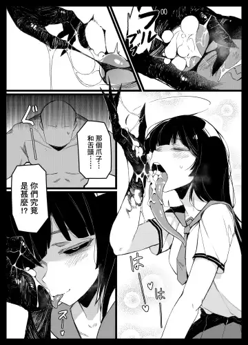 [Karasu Chan] Hoshoku Shoujo Fhentai - Page 4