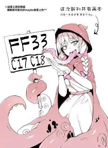 [Karasu Chan] Hoshoku Shoujo Fhentai - Page 7