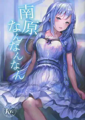 Read [Bismarcho] Nanbara Nannannan - Fhentai