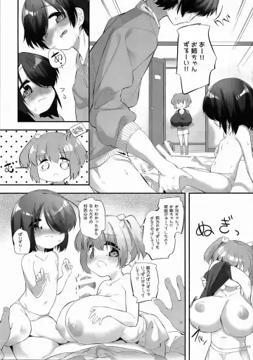 [Pedocchi] Imouto ni Hasamarete Shiawasedesho? 3 Fhentai - Page 10