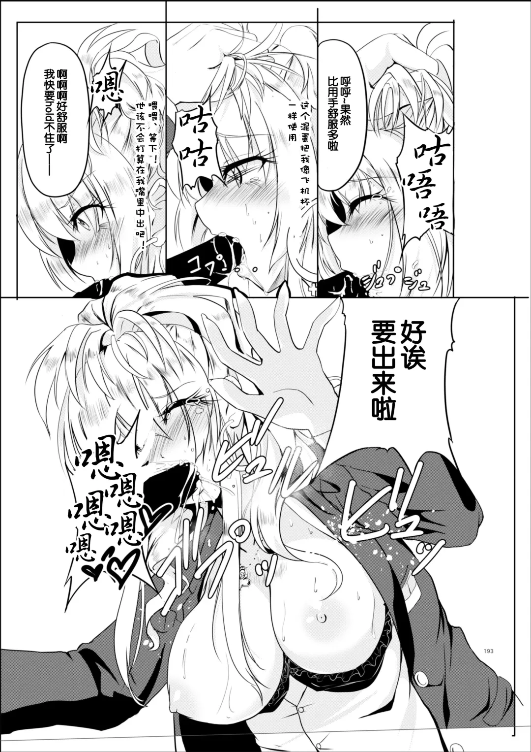 [Hyouga.] Gal-iro ni Somaru + Gal-iro ni Someagaru Fhentai - Page 13