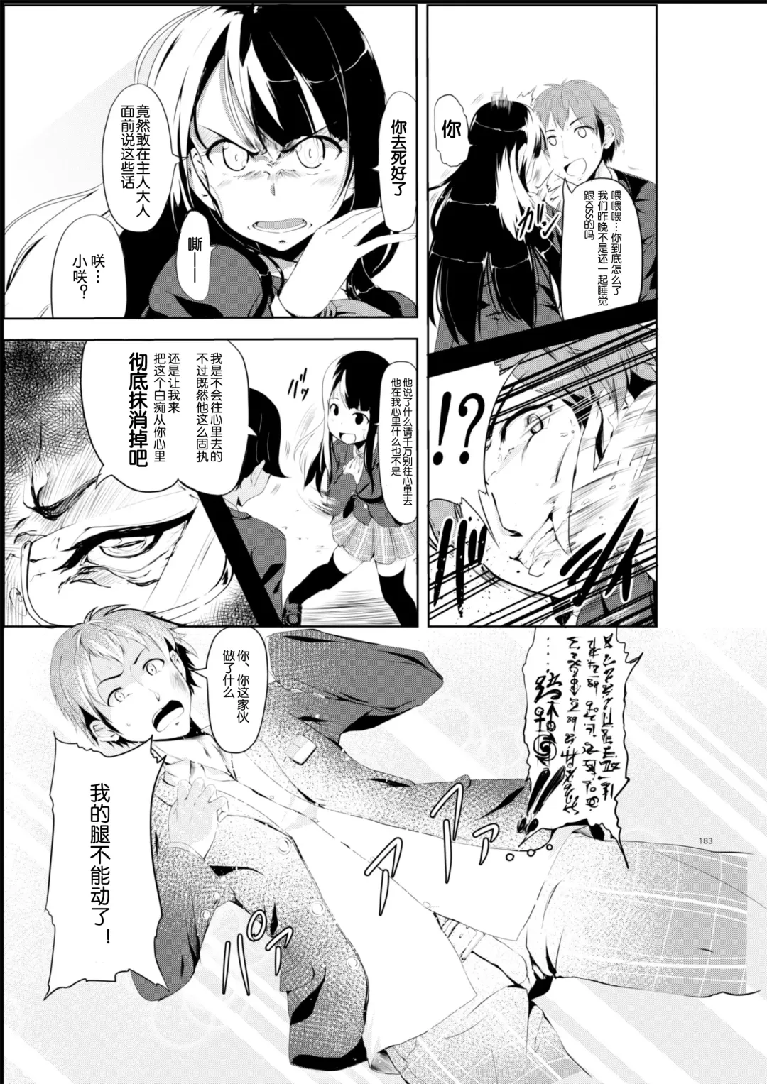 [Hyouga.] Gal-iro ni Somaru + Gal-iro ni Someagaru Fhentai - Page 3