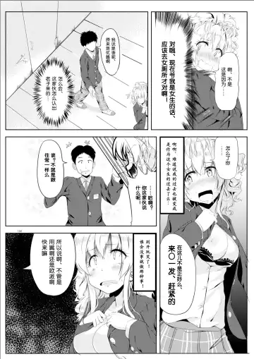 [Hyouga.] Gal-iro ni Somaru + Gal-iro ni Someagaru Fhentai - Page 10