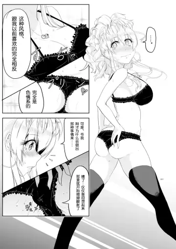 [Hyouga.] Gal-iro ni Somaru + Gal-iro ni Someagaru Fhentai - Page 21