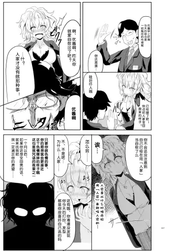 [Hyouga.] Gal-iro ni Somaru + Gal-iro ni Someagaru Fhentai - Page 27