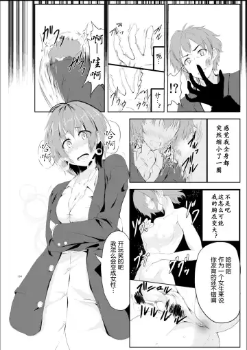 [Hyouga.] Gal-iro ni Somaru + Gal-iro ni Someagaru Fhentai - Page 4