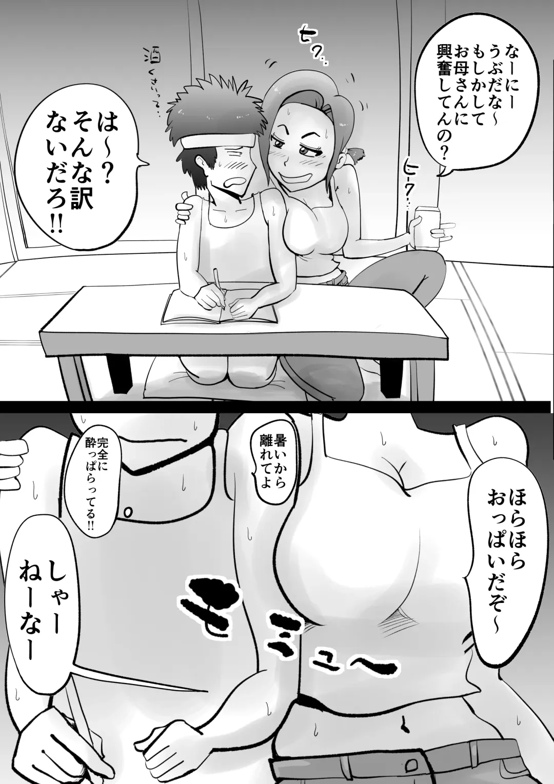 [Kazum] Warunori Shita Hahaoya ni Karuku Seishori ni Tsukawareru Hanashi Fhentai - Page 19