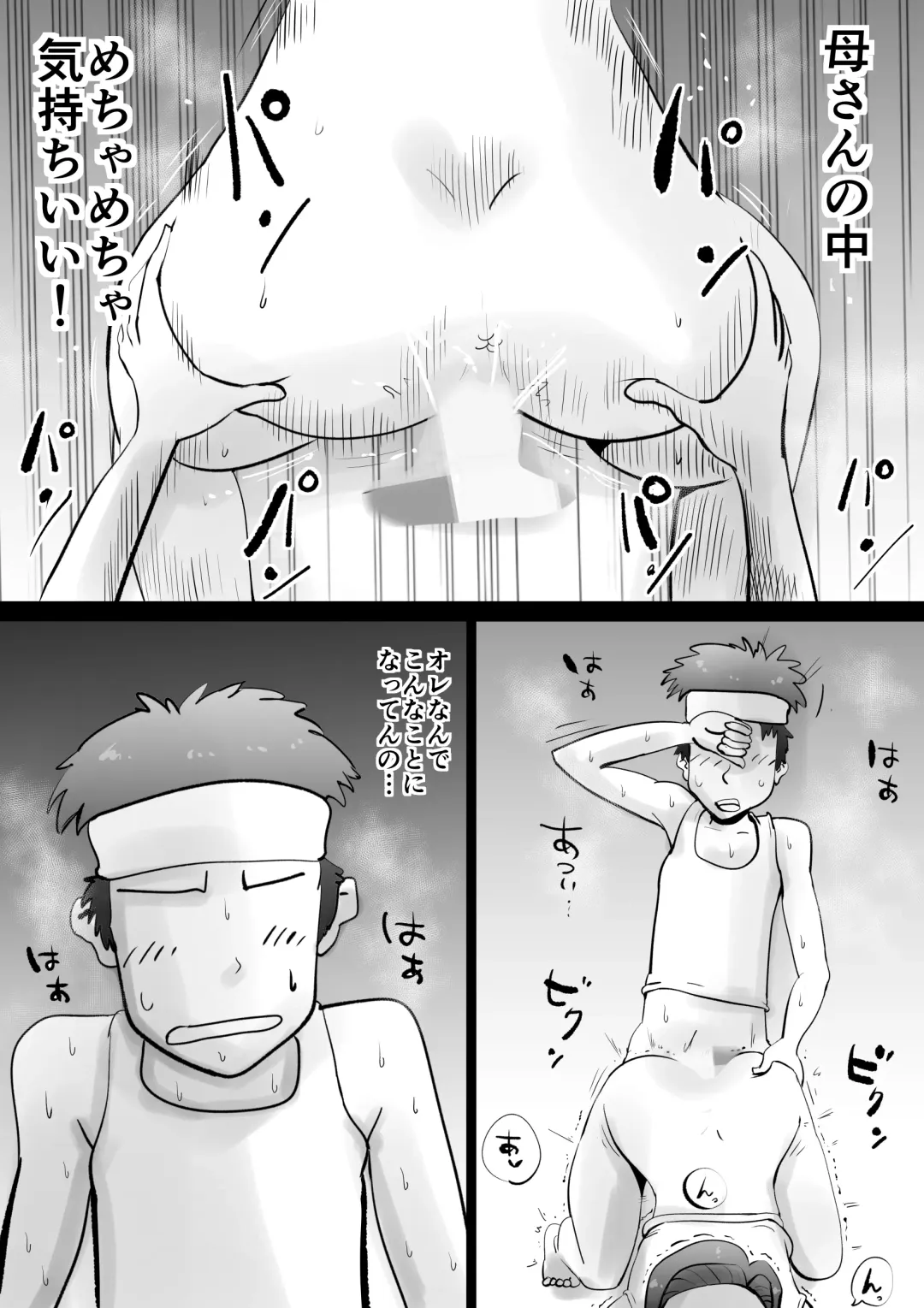 [Kazum] Warunori Shita Hahaoya ni Karuku Seishori ni Tsukawareru Hanashi Fhentai - Page 39