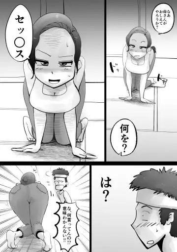 [Kazum] Warunori Shita Hahaoya ni Karuku Seishori ni Tsukawareru Hanashi Fhentai - Page 18