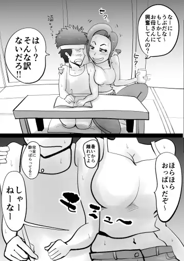 [Kazum] Warunori Shita Hahaoya ni Karuku Seishori ni Tsukawareru Hanashi Fhentai - Page 19