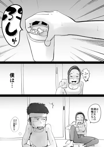 [Kazum] Warunori Shita Hahaoya ni Karuku Seishori ni Tsukawareru Hanashi Fhentai - Page 7