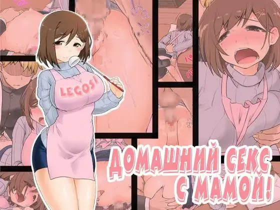 [Kogaku Kazuya] Mama Hame Sex (Tsuya) | Домашний секс с мамои! Fhentai - Page 1