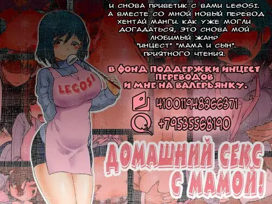 [Kogaku Kazuya] Mama Hame Sex (Tsuya) | Домашний секс с мамои! Fhentai - Page 2