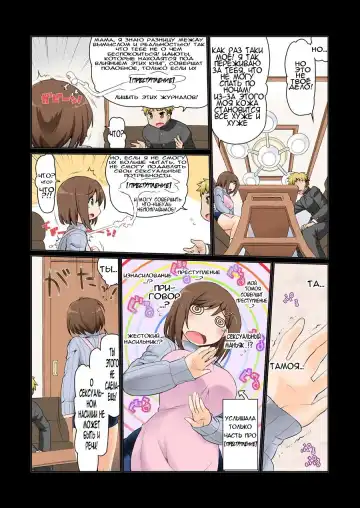 [Kogaku Kazuya] Mama Hame Sex (Tsuya) | Домашний секс с мамои! Fhentai - Page 7