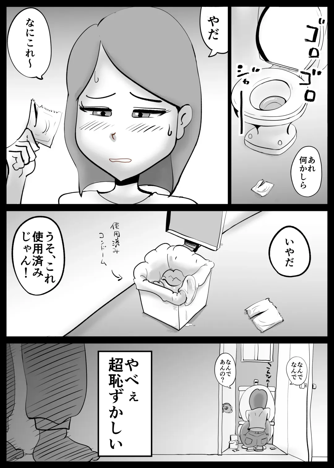 [Kazum] Kaa-san ga Tou-san to Machigaete Ore to Sex Shichatta Fhentai - Page 4