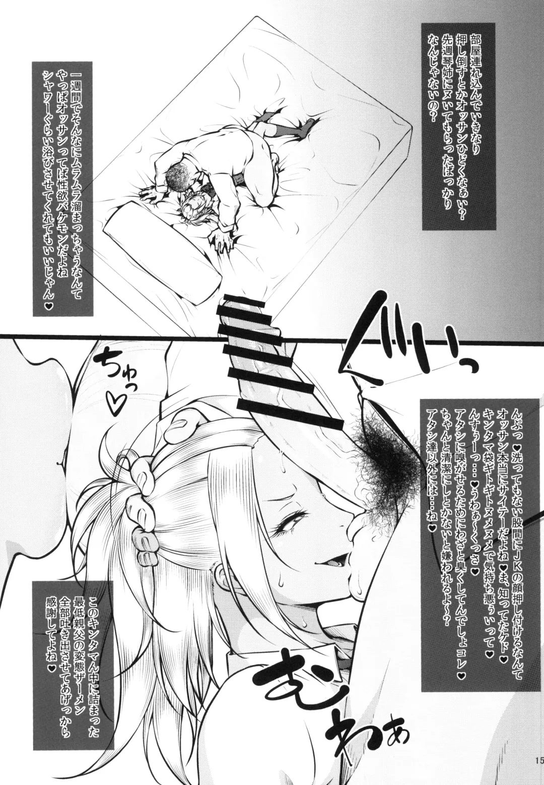 [Arai Taiki] Kahanshin Daiichi Shugi 2 Fhentai - Page 17