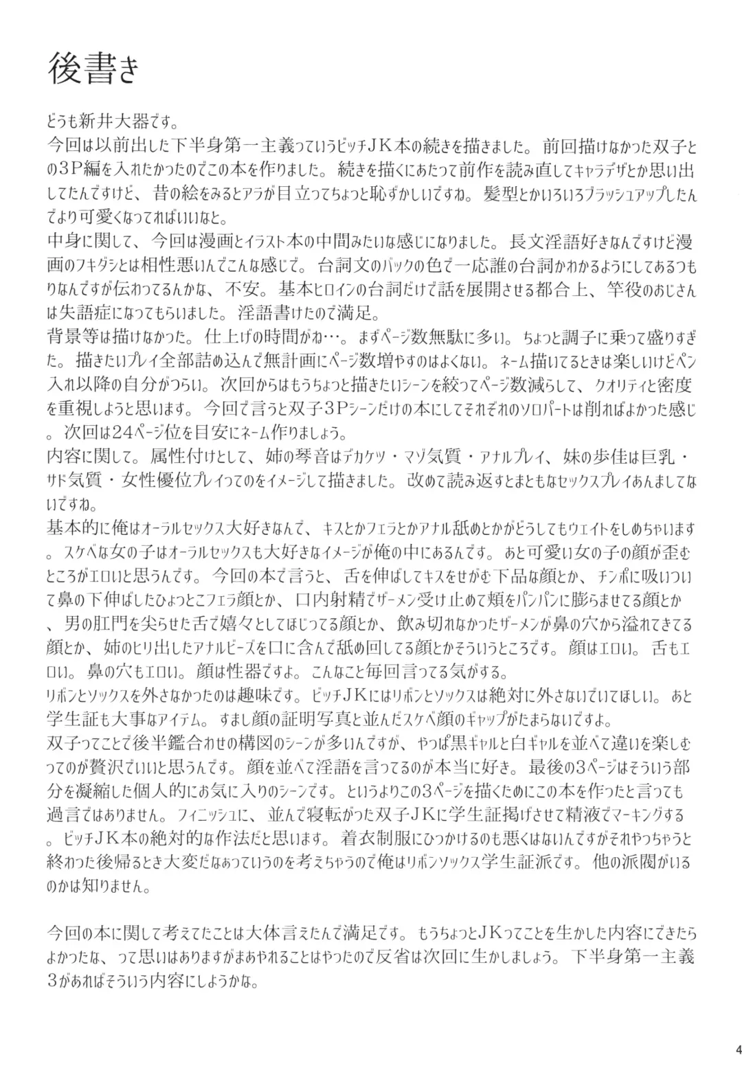 [Arai Taiki] Kahanshin Daiichi Shugi 2 Fhentai - Page 45