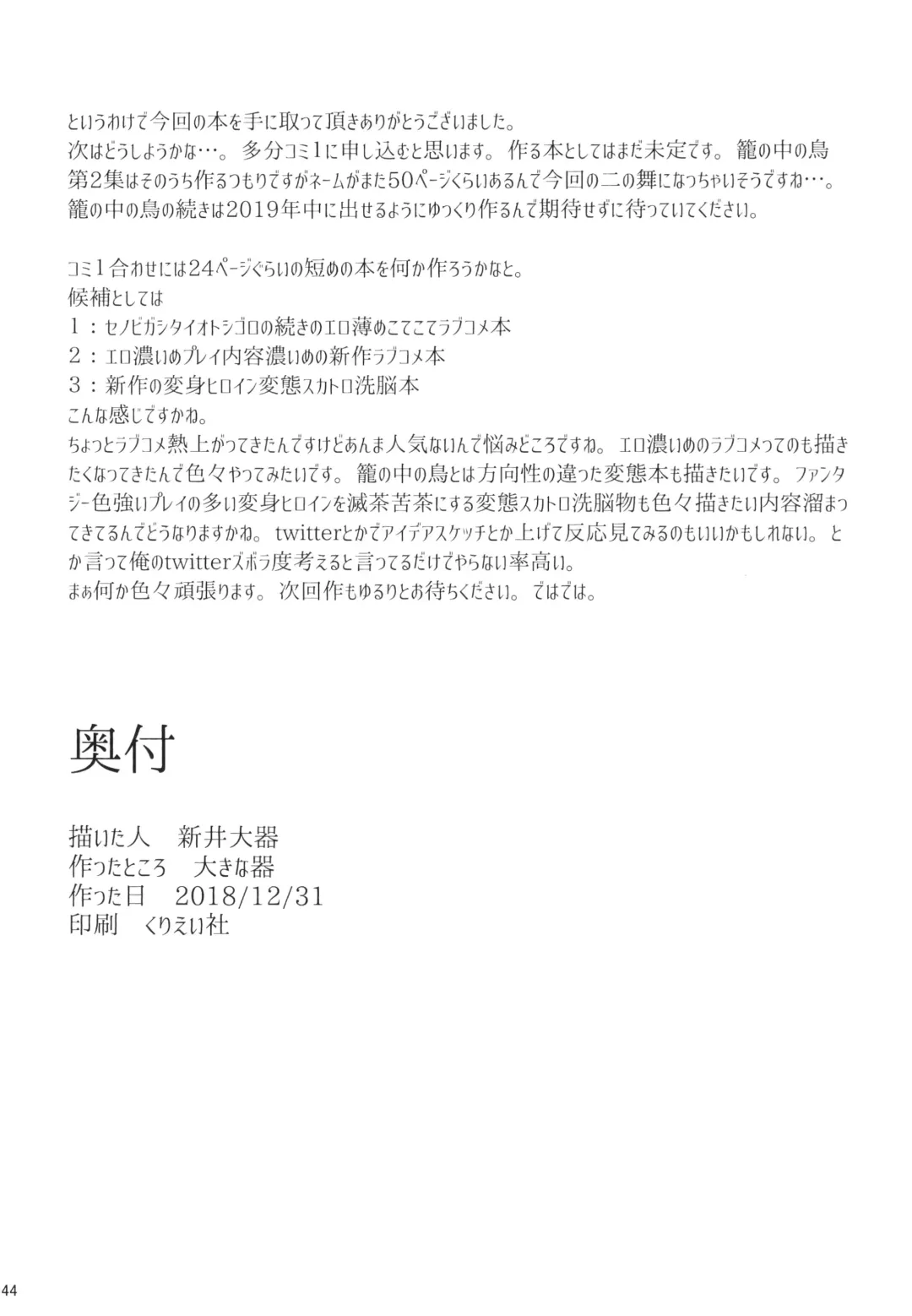 [Arai Taiki] Kahanshin Daiichi Shugi 2 Fhentai - Page 46