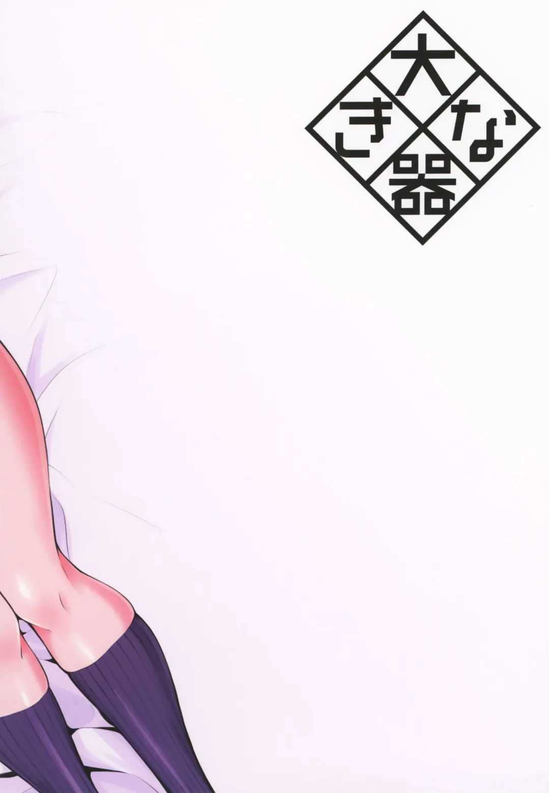 [Arai Taiki] Kahanshin Daiichi Shugi 2 Fhentai - Page 48