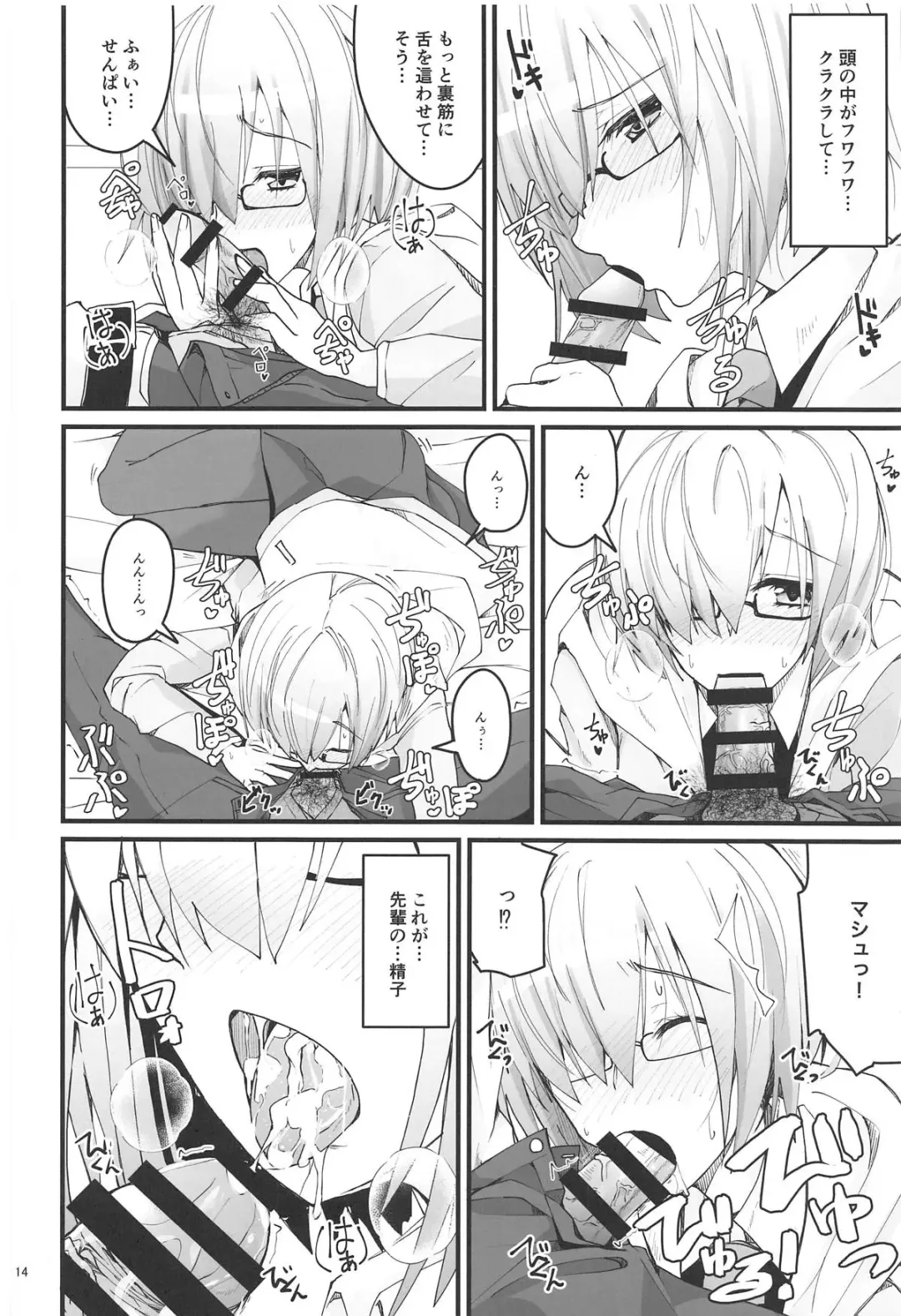 [Rikudo Inuhiko] Yoru no Koukaizu Fhentai - Page 13