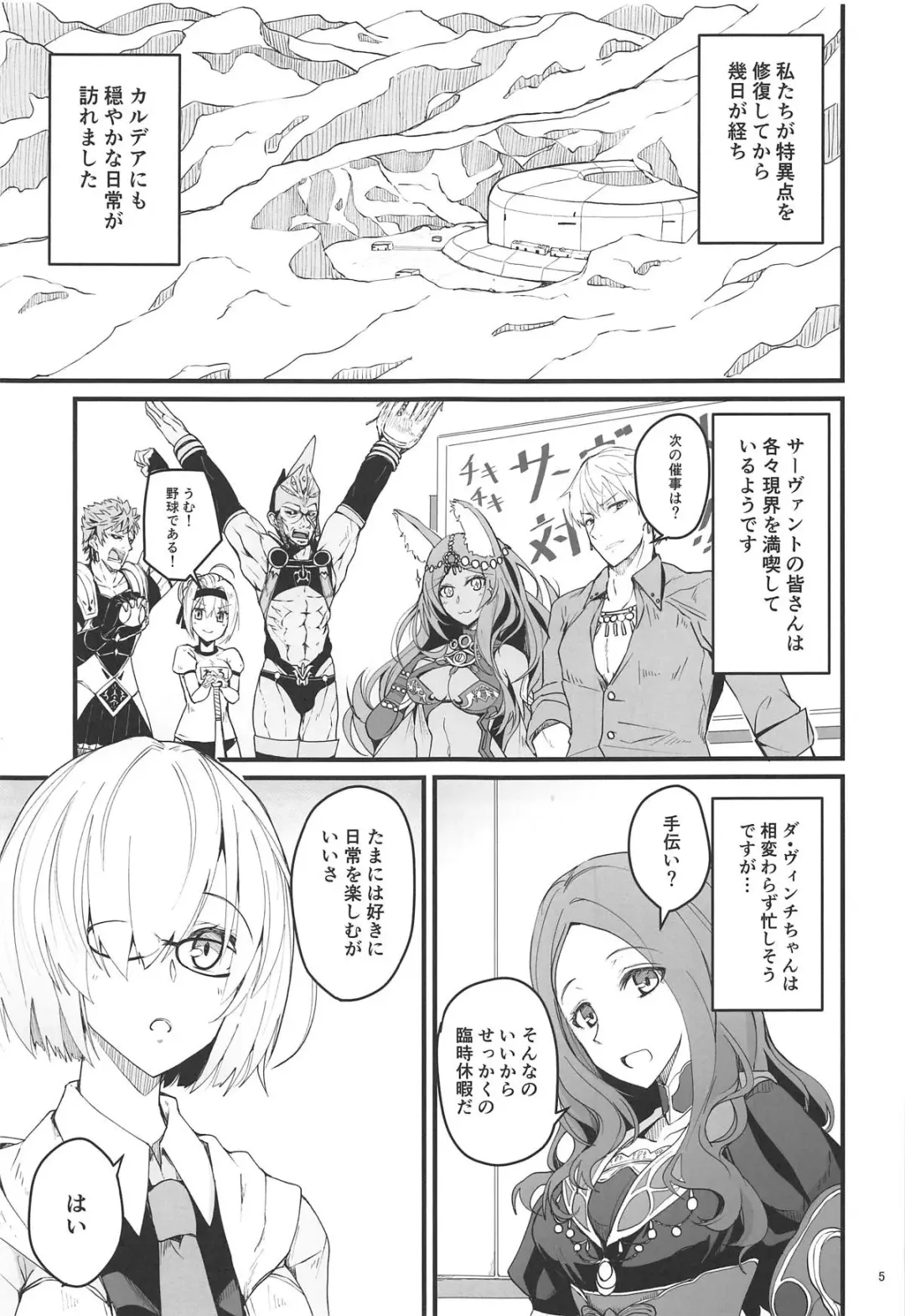 [Rikudo Inuhiko] Yoru no Koukaizu Fhentai - Page 4