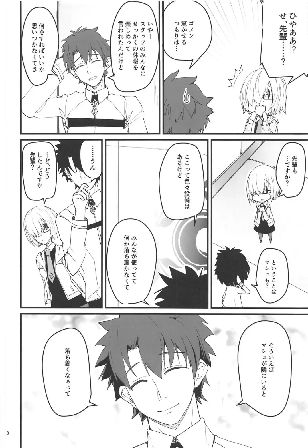 [Rikudo Inuhiko] Yoru no Koukaizu Fhentai - Page 7