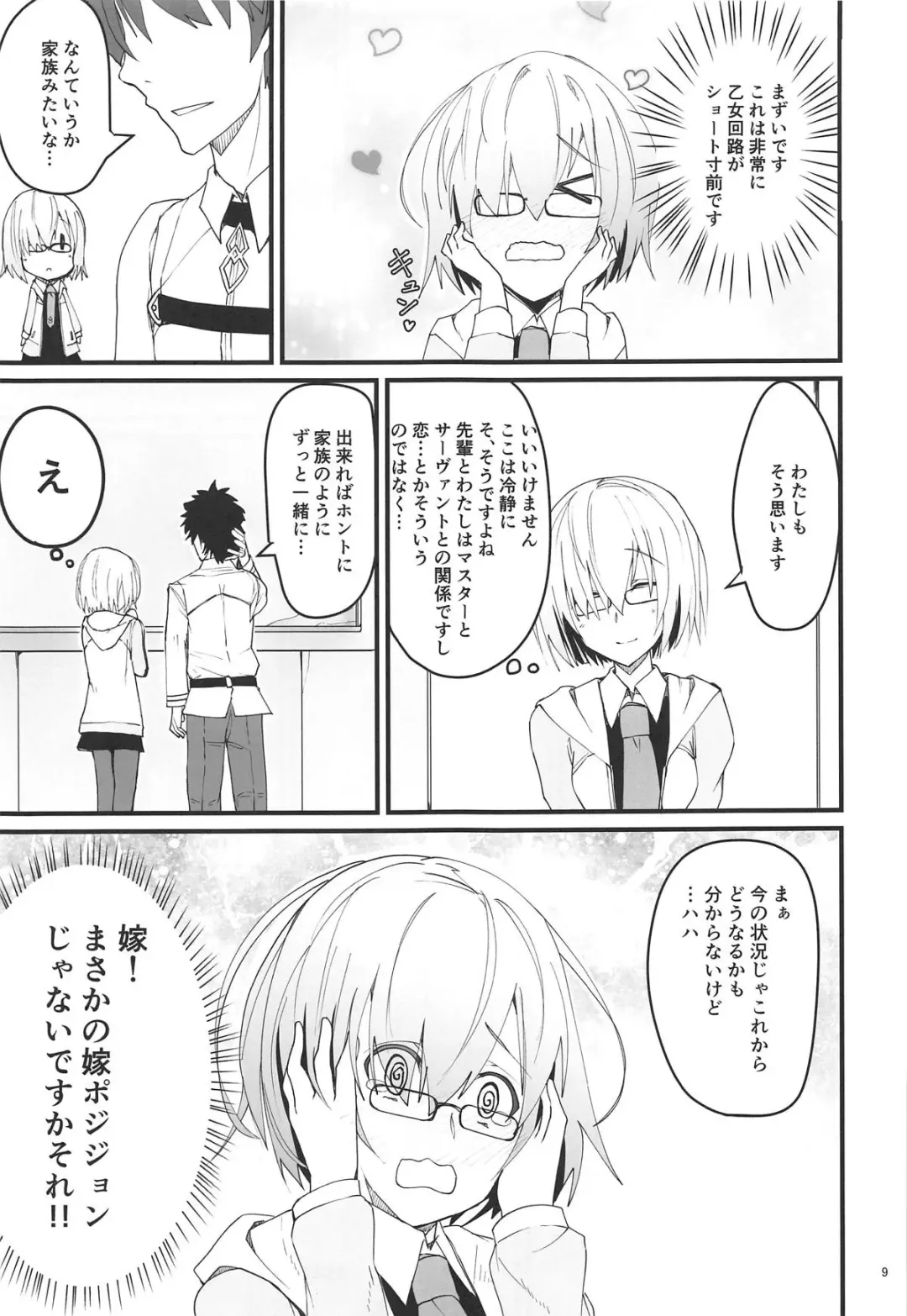 [Rikudo Inuhiko] Yoru no Koukaizu Fhentai - Page 8