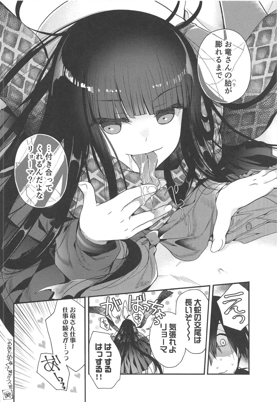 [Izumiya Otoha] Kami-sama no Koiwazurai Fhentai - Page 23