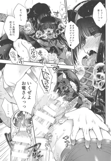 [Izumiya Otoha] Kami-sama no Koiwazurai Fhentai - Page 20