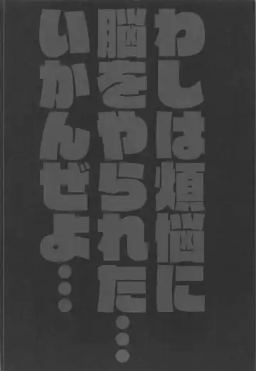 [Izumiya Otoha] Kami-sama no Koiwazurai Fhentai - Page 3