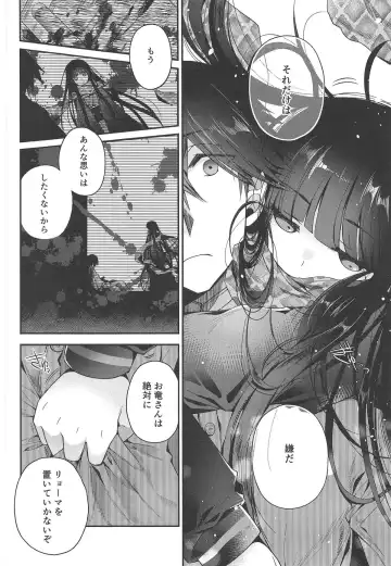 [Izumiya Otoha] Kami-sama no Koiwazurai Fhentai - Page 5