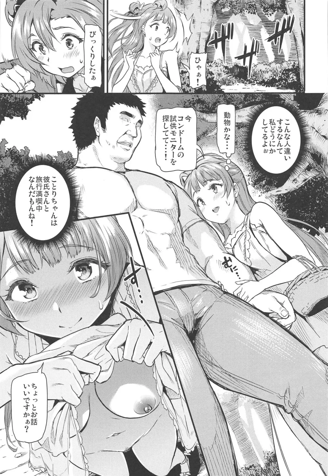 [Kichirock] Joshidaisei Minami Kotori no YariCir Jikenbo Case.4 Fhentai - Page 10