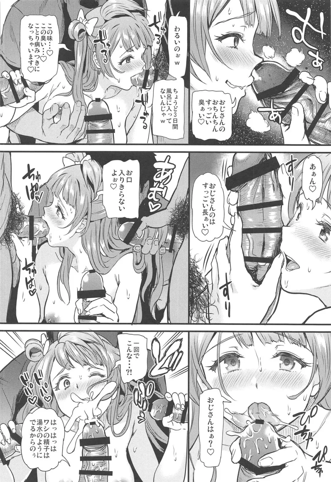 [Kichirock] Joshidaisei Minami Kotori no YariCir Jikenbo Case.4 Fhentai - Page 29