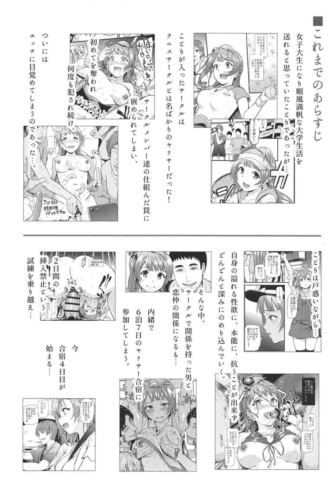 [Kichirock] Joshidaisei Minami Kotori no YariCir Jikenbo Case.4 Fhentai - Page 3
