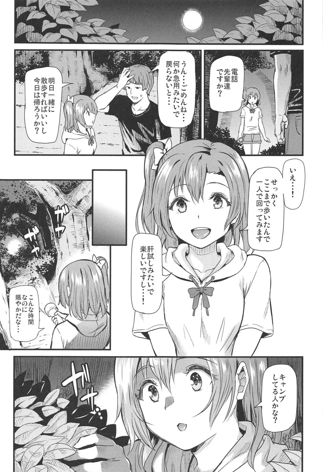 [Kichirock] Joshidaisei Minami Kotori no YariCir Jikenbo Case.4 Fhentai - Page 32