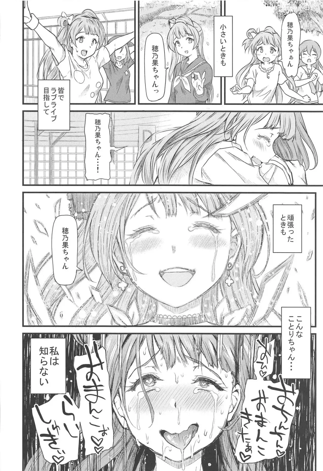 [Kichirock] Joshidaisei Minami Kotori no YariCir Jikenbo Case.4 Fhentai - Page 37