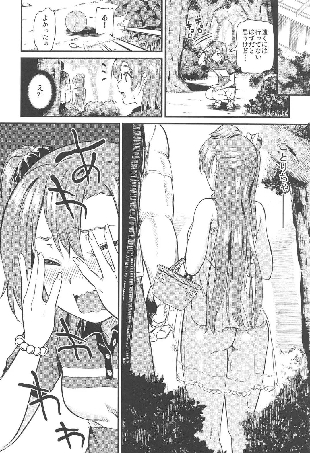 [Kichirock] Joshidaisei Minami Kotori no YariCir Jikenbo Case.4 Fhentai - Page 9