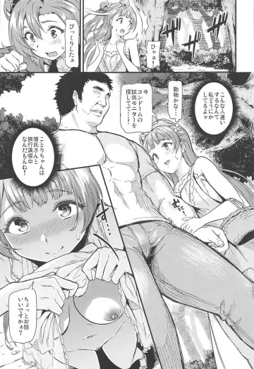 [Kichirock] Joshidaisei Minami Kotori no YariCir Jikenbo Case.4 Fhentai - Page 10