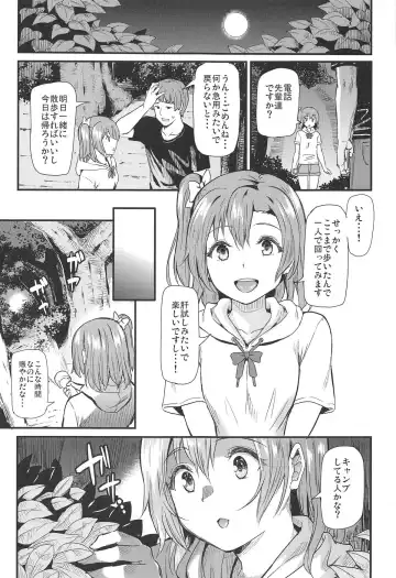 [Kichirock] Joshidaisei Minami Kotori no YariCir Jikenbo Case.4 Fhentai - Page 32