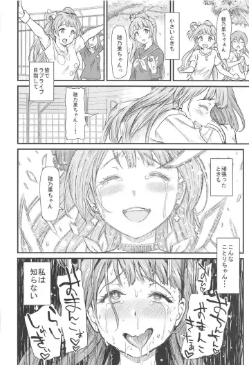 [Kichirock] Joshidaisei Minami Kotori no YariCir Jikenbo Case.4 Fhentai - Page 37