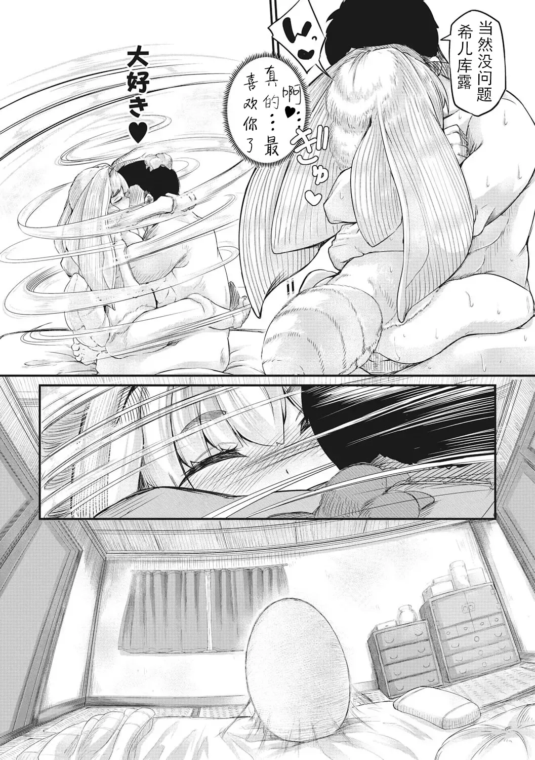 [Okuva] Haruko no Sunda Ato de Fhentai - Page 25