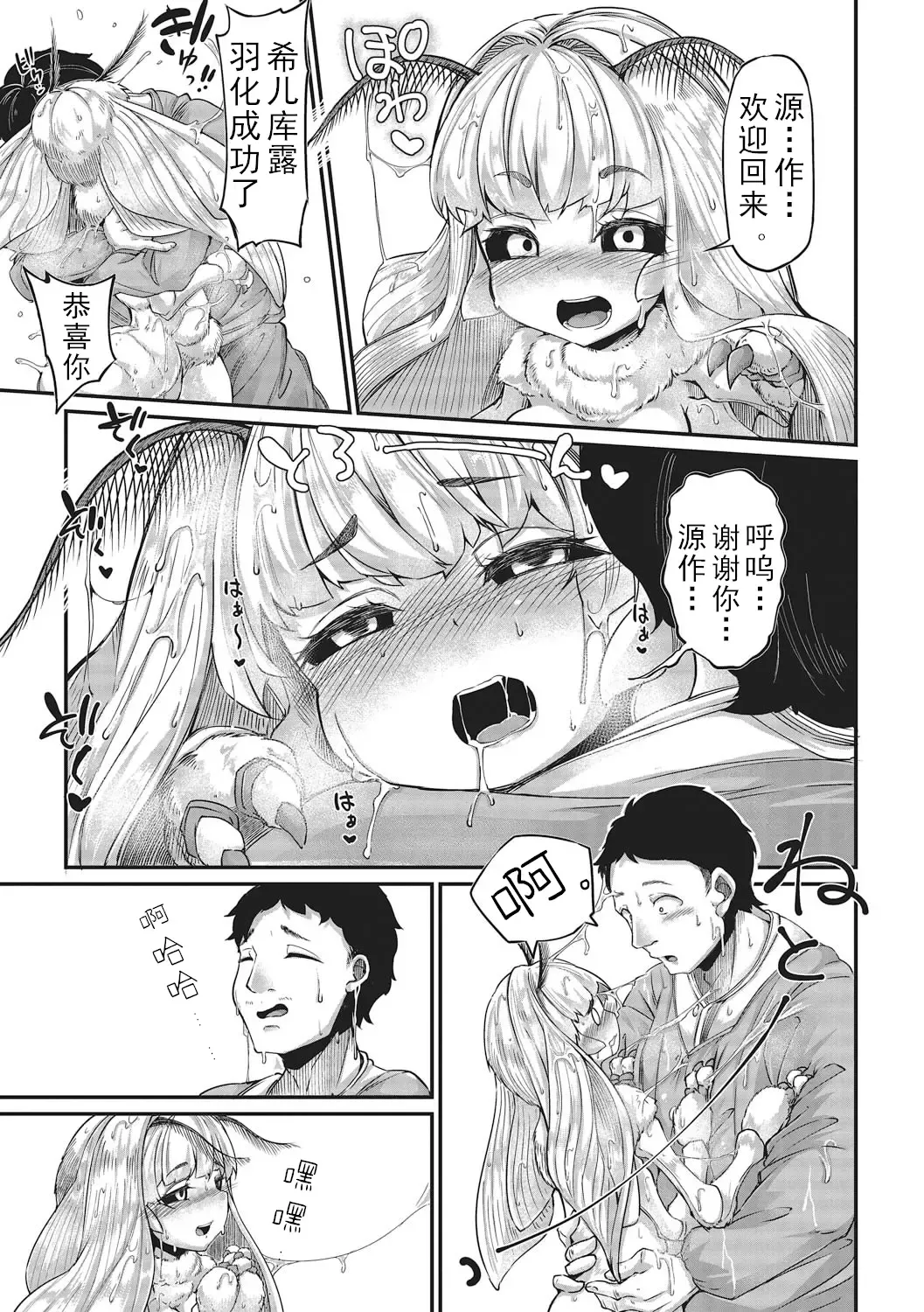 [Okuva] Haruko no Sunda Ato de Fhentai - Page 3