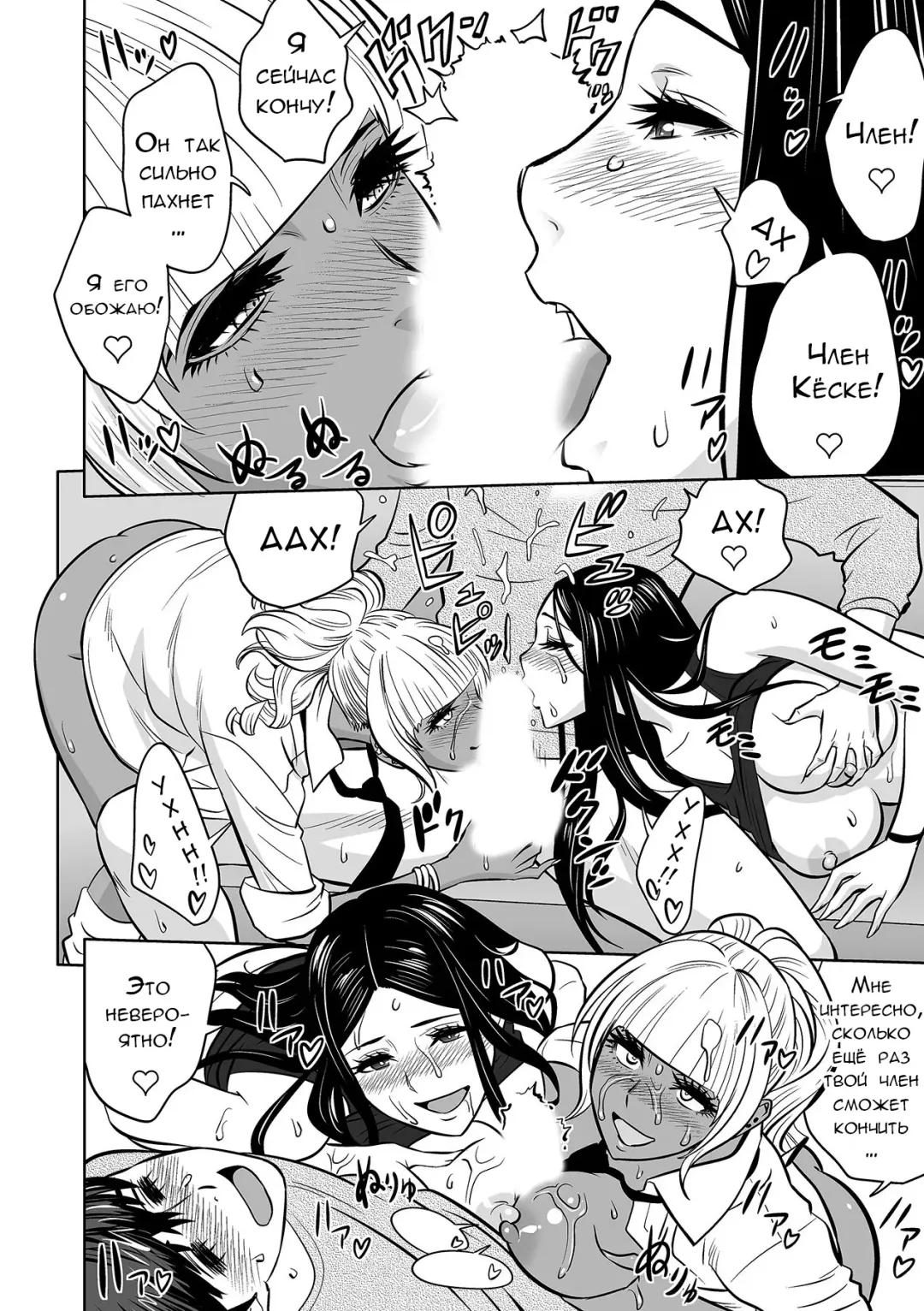 [Tatsunami Youtoku] Gal Ane Shachou to Harem Office ~SEX wa Gyoumu ni Fukumimasu ka~ Ch. 5 Fhentai - Page 18