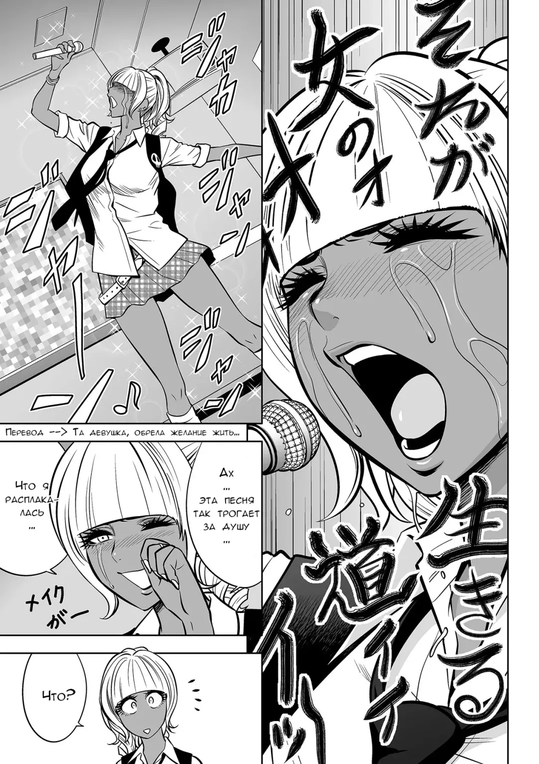 [Tatsunami Youtoku] Gal Ane Shachou to Harem Office ~SEX wa Gyoumu ni Fukumimasu ka~ Ch. 5 Fhentai - Page 3