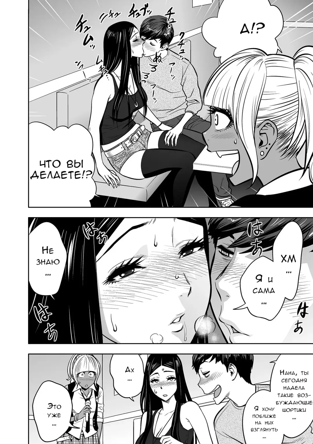 [Tatsunami Youtoku] Gal Ane Shachou to Harem Office ~SEX wa Gyoumu ni Fukumimasu ka~ Ch. 5 Fhentai - Page 4